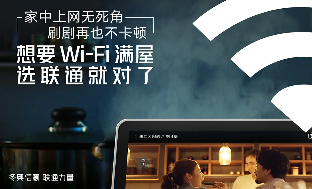 火炬开发区中国联通