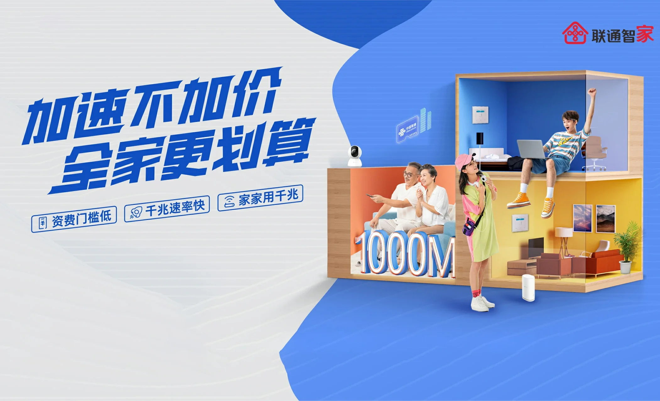 火炬开发区中国联通